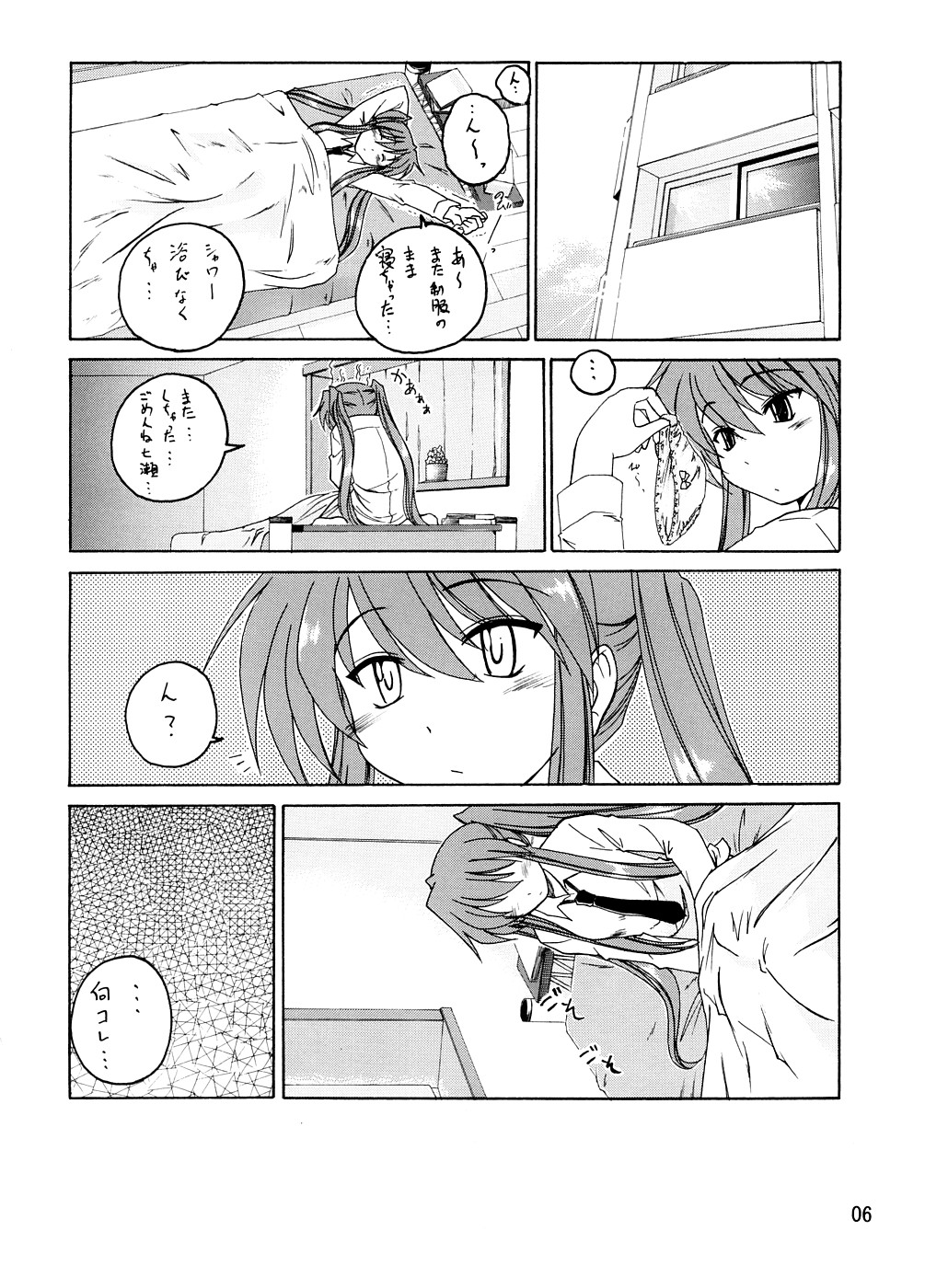 Manga Sangyou Haikibutsu 13 page 5 full