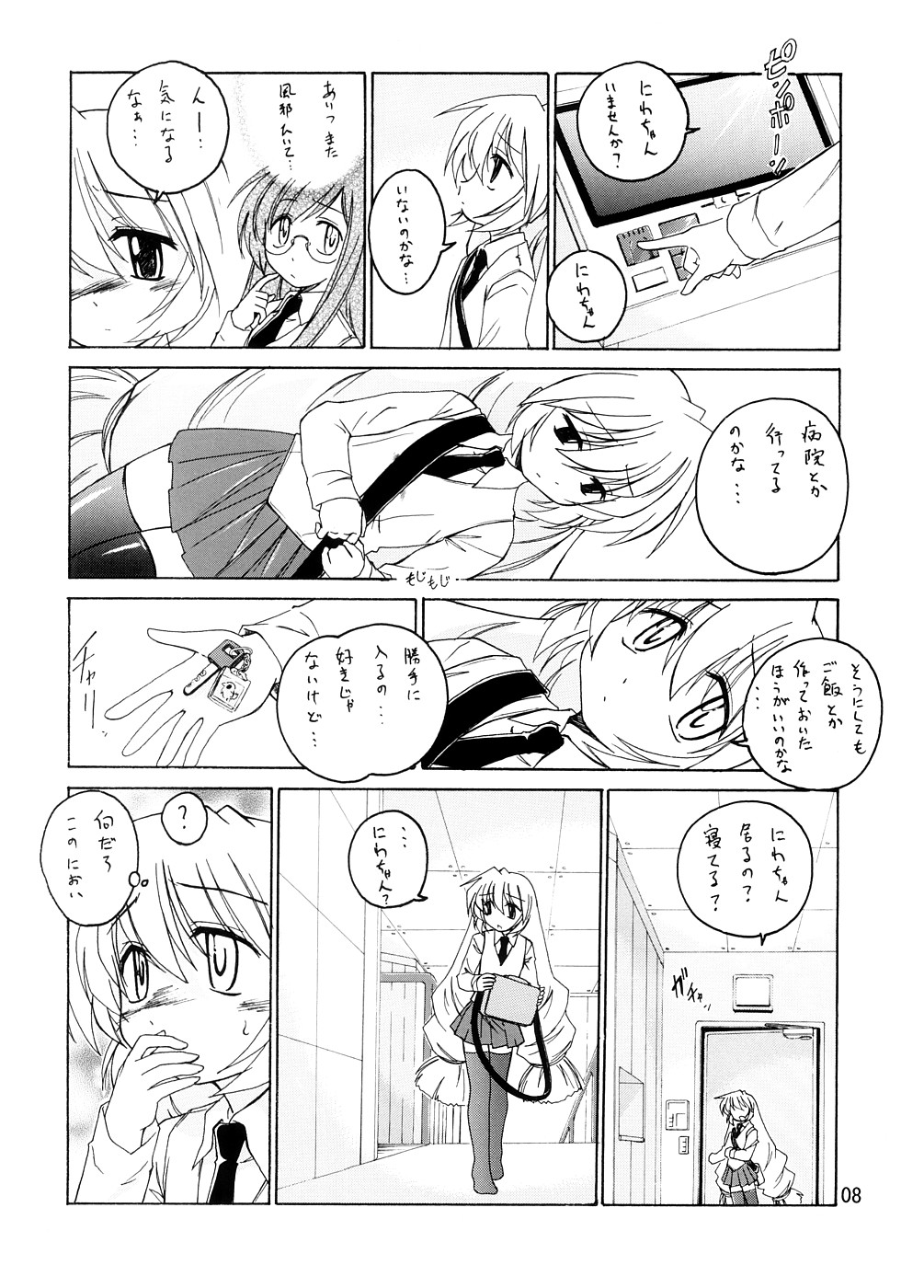 Manga Sangyou Haikibutsu 13 page 7 full
