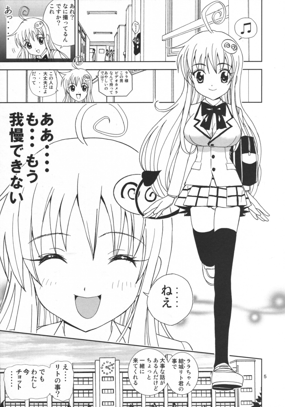 Shisen Satsuei 1 page 4 full