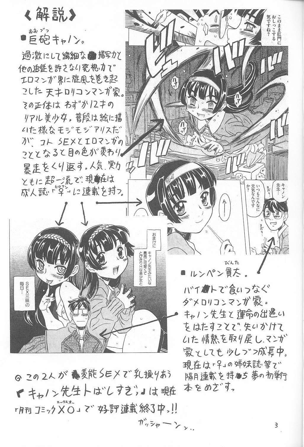 Akuma te Haku page 2 full