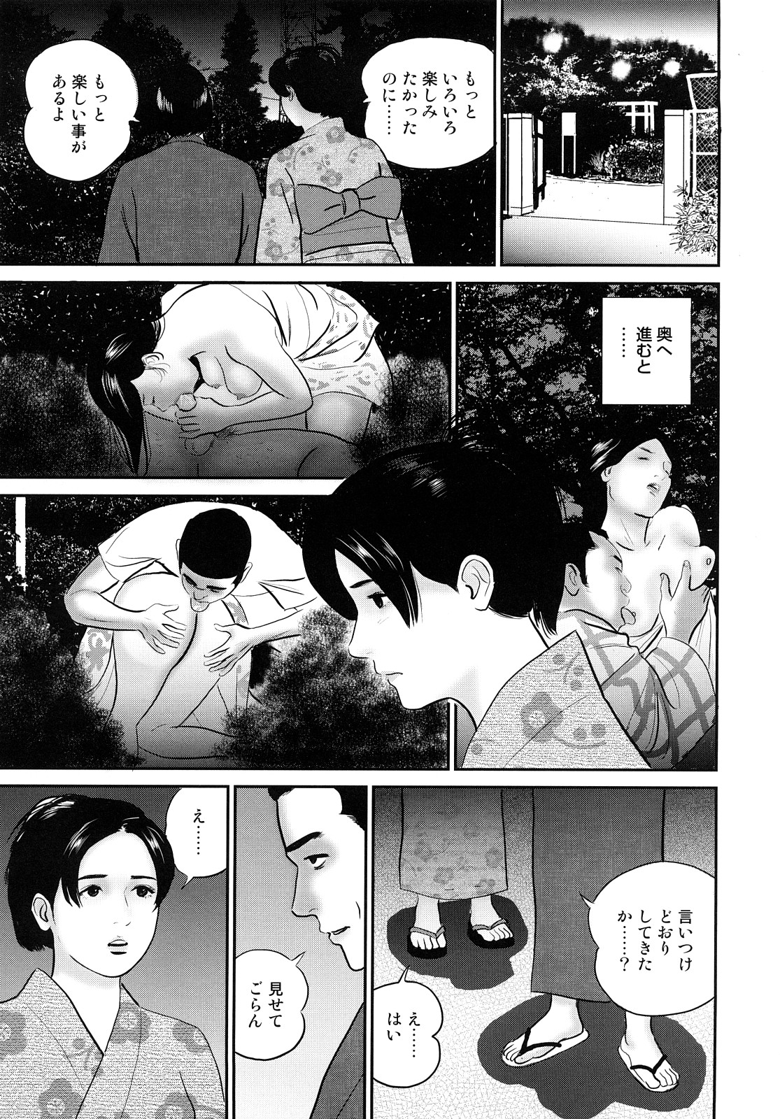 Nuretsubo ni Nakadashi page 10 full
