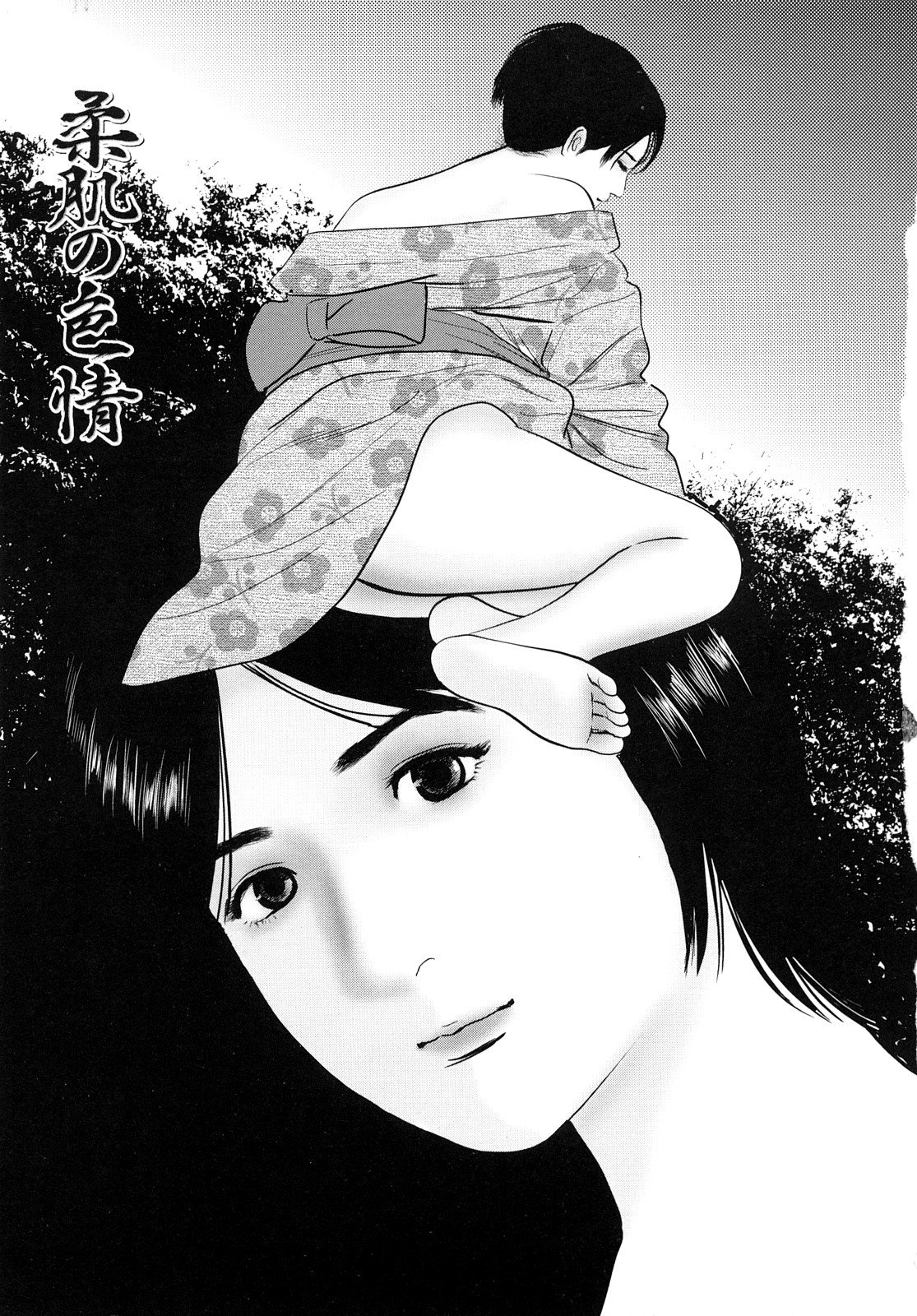 Nuretsubo ni Nakadashi page 6 full