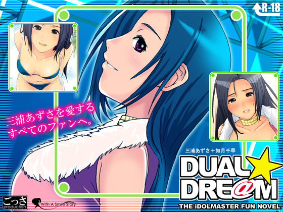 DUAL DRE@M page 1 full