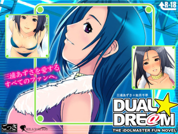 DUAL DRE@M cover