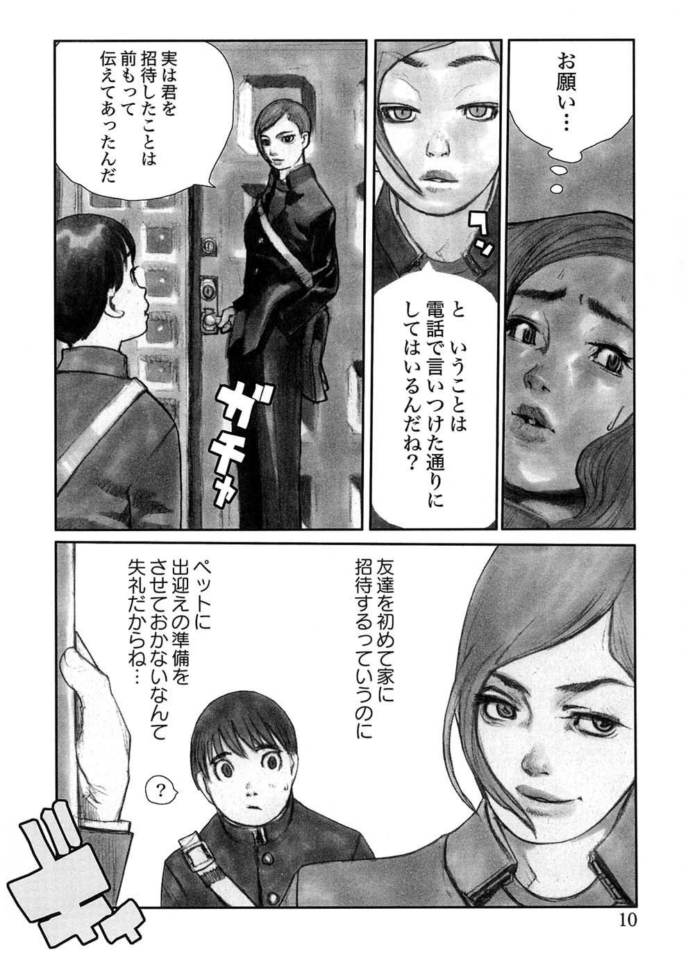 Mother Fucker 7 page 10 full