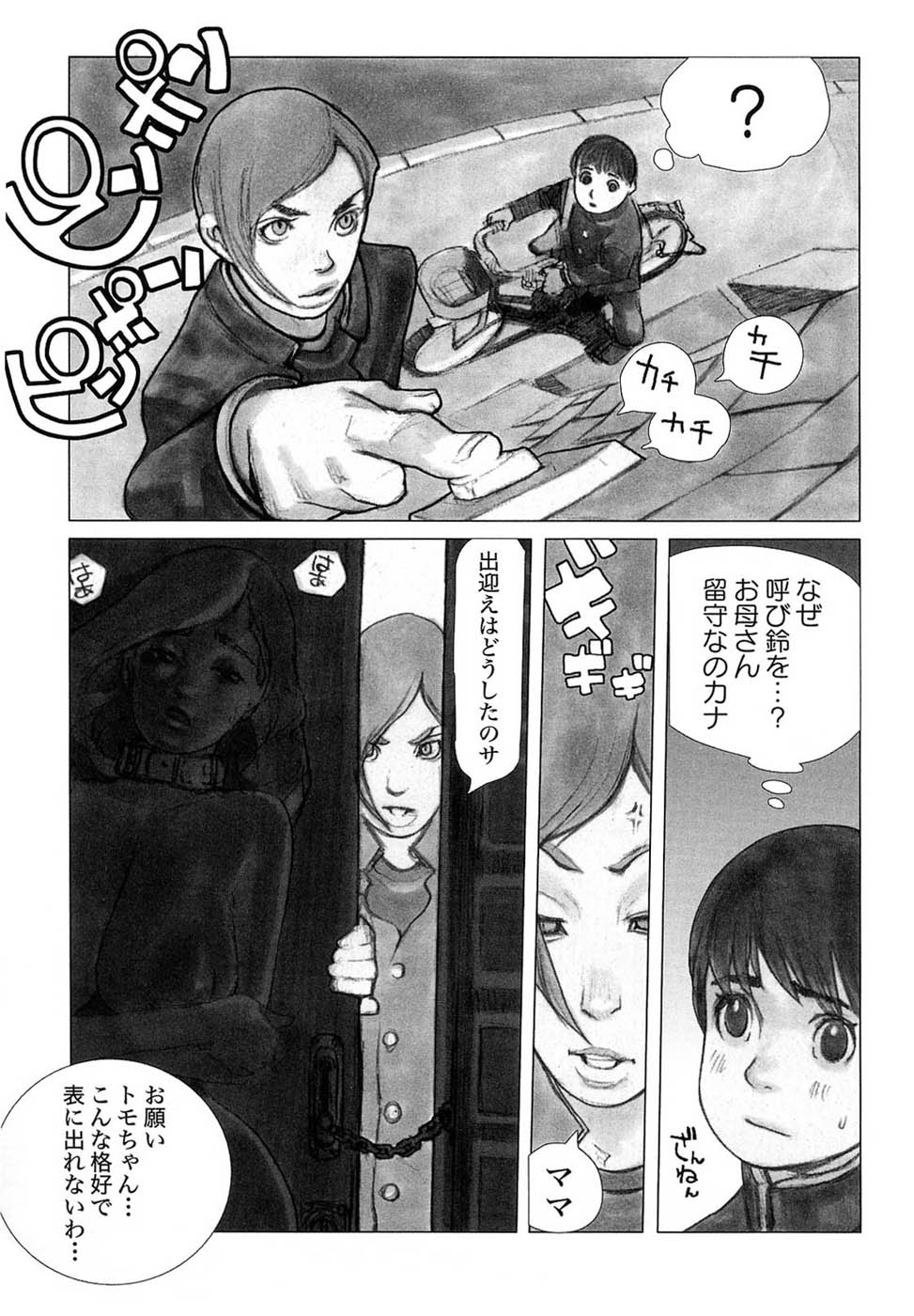 Mother Fucker 7 page 9 full