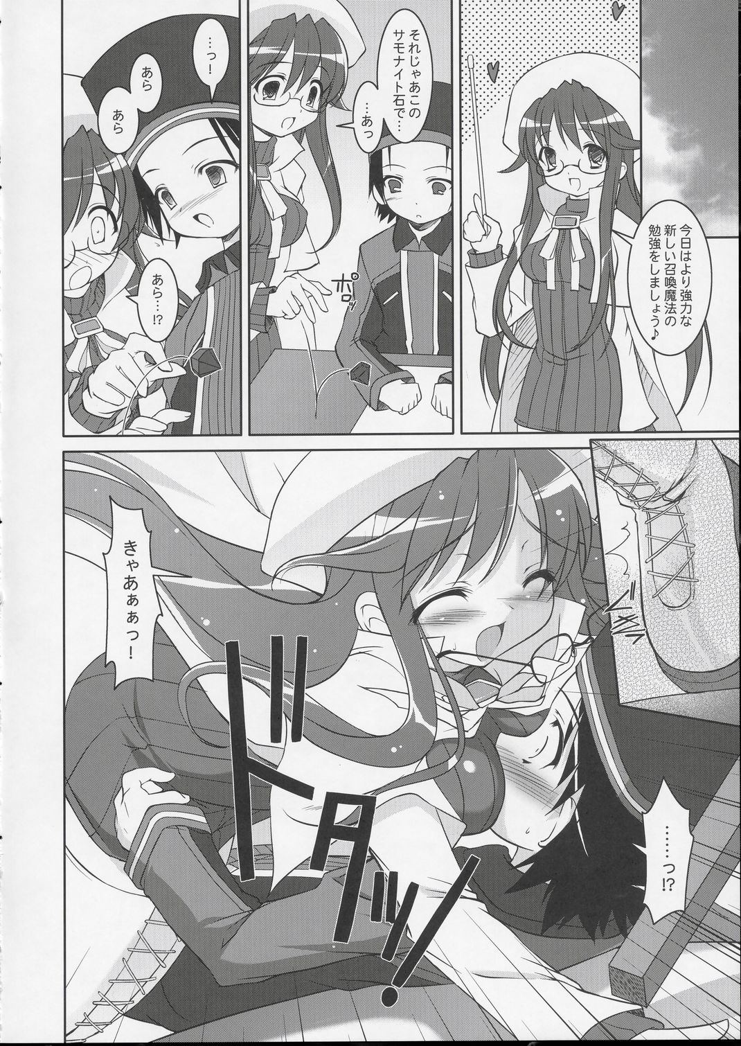 Get Down Tonight page 5 full