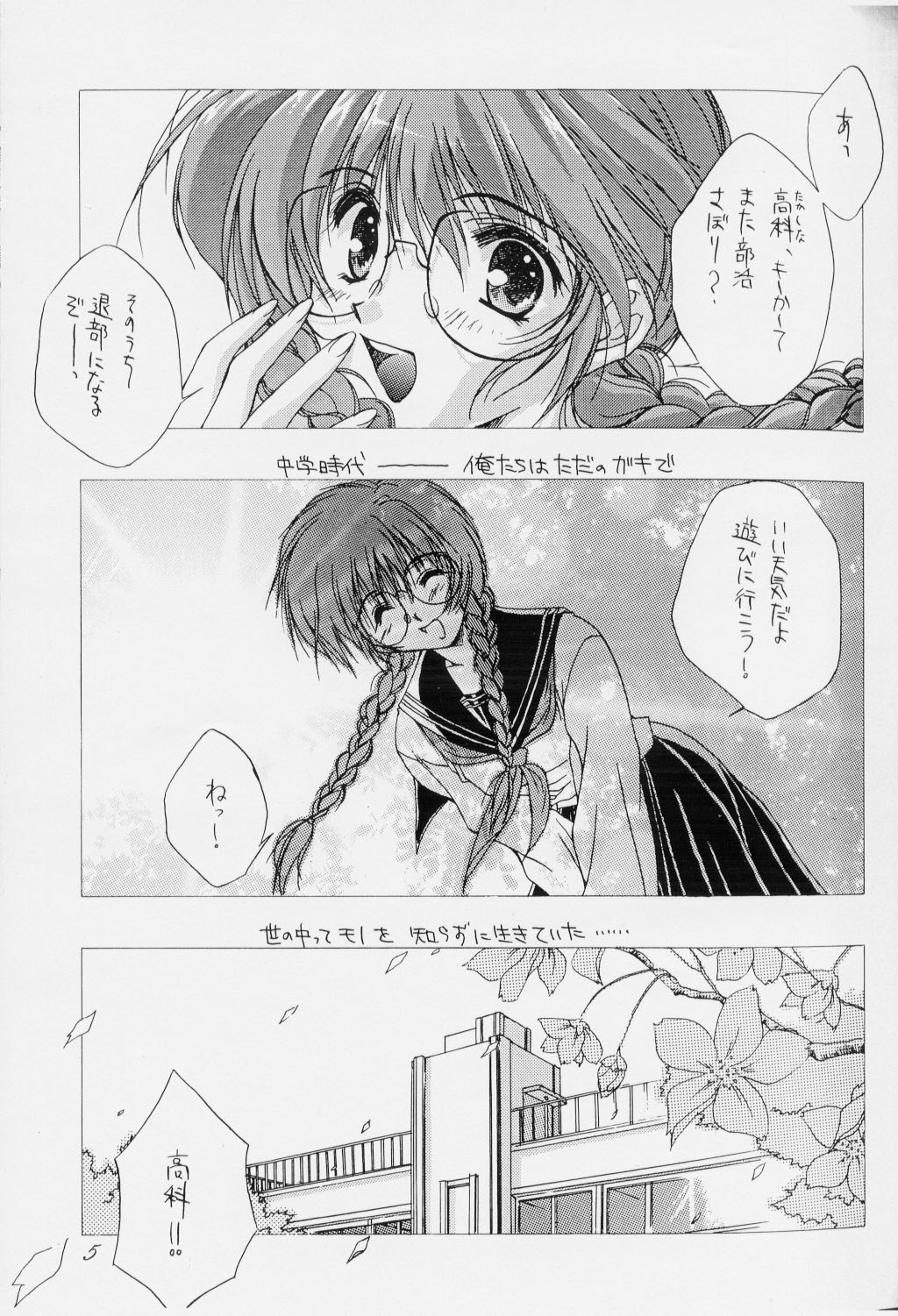 Positive Penguin Life page 4 full
