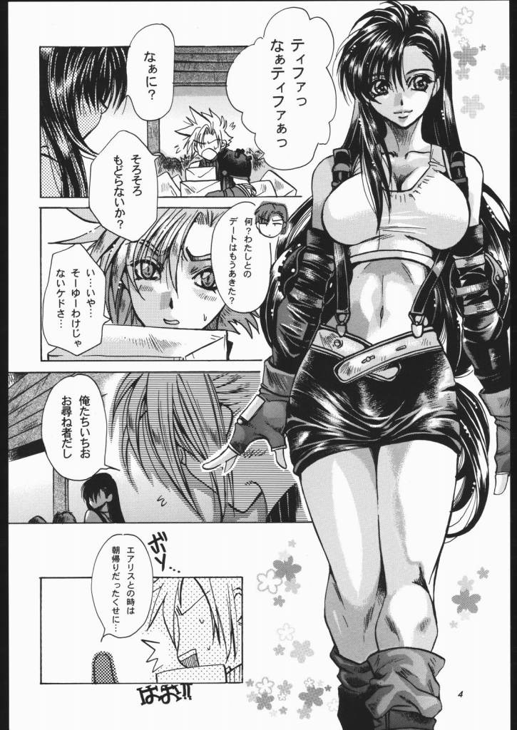 Kachou Huugetsu II page 3 full
