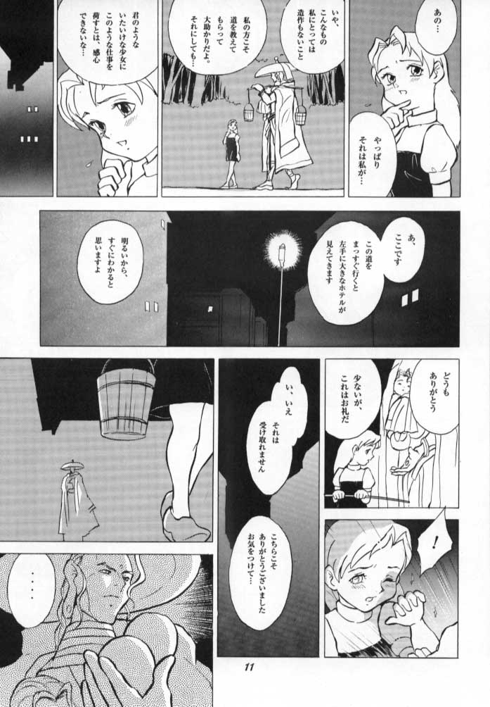 Donovan, Onegai... page 10 full