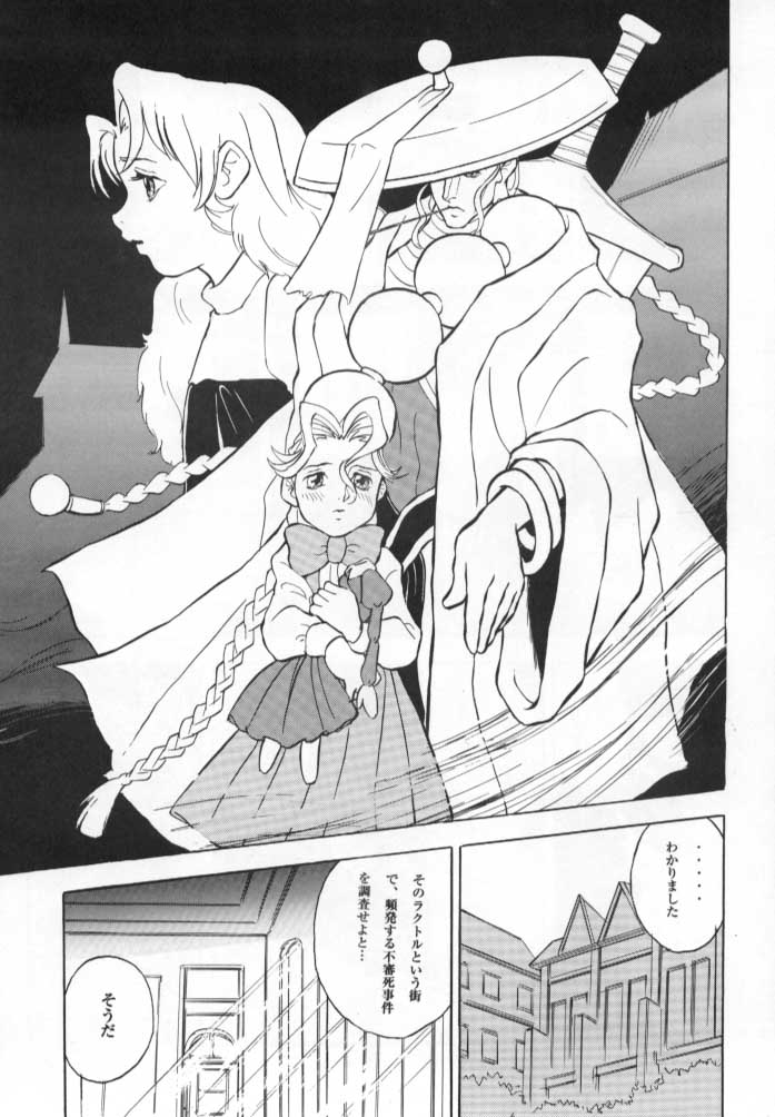 Donovan, Onegai... page 4 full