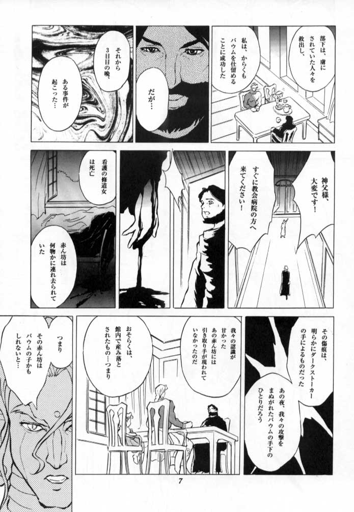 Donovan, Onegai... page 6 full
