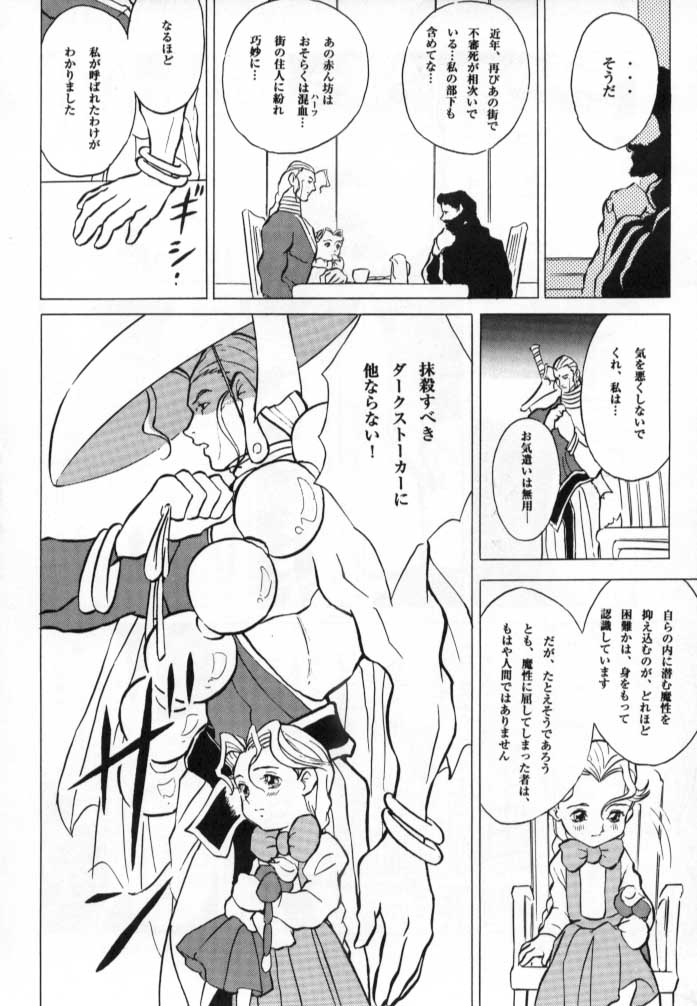 Donovan, Onegai... page 7 full
