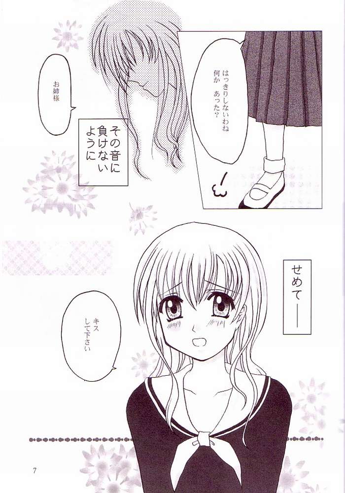 Marimilk ～ Sayonara no Ashioto page 4 full