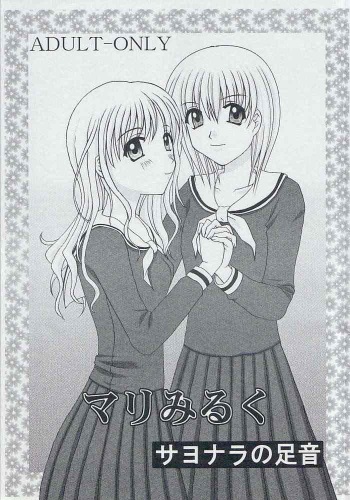 Marimilk ～ Sayonara no Ashioto cover