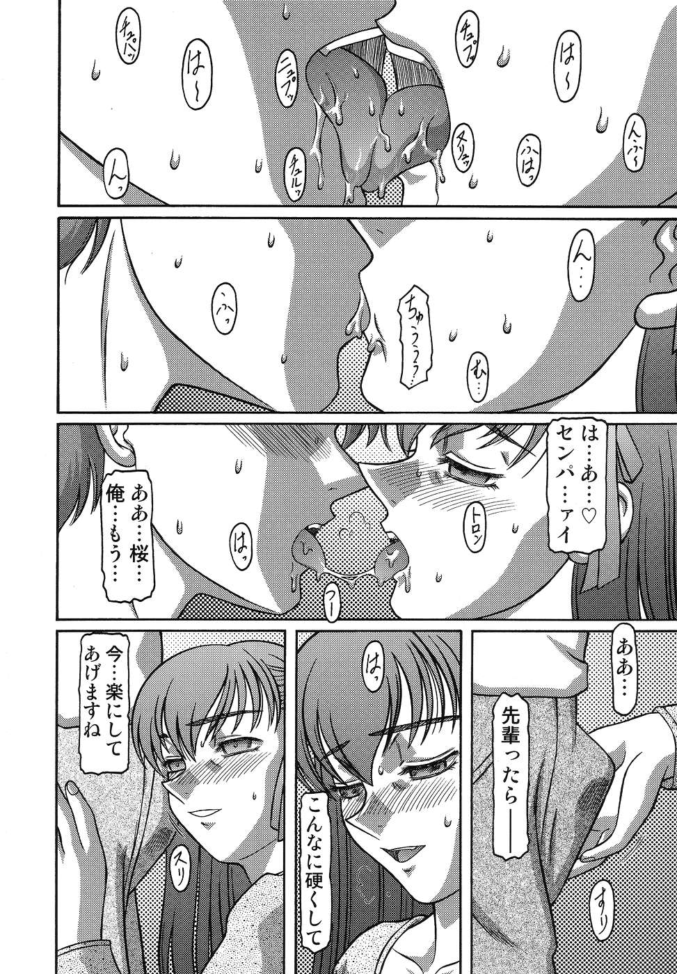 Kilometer 19 page 7 full