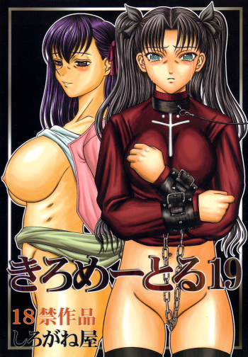 Kilometer 19 cover