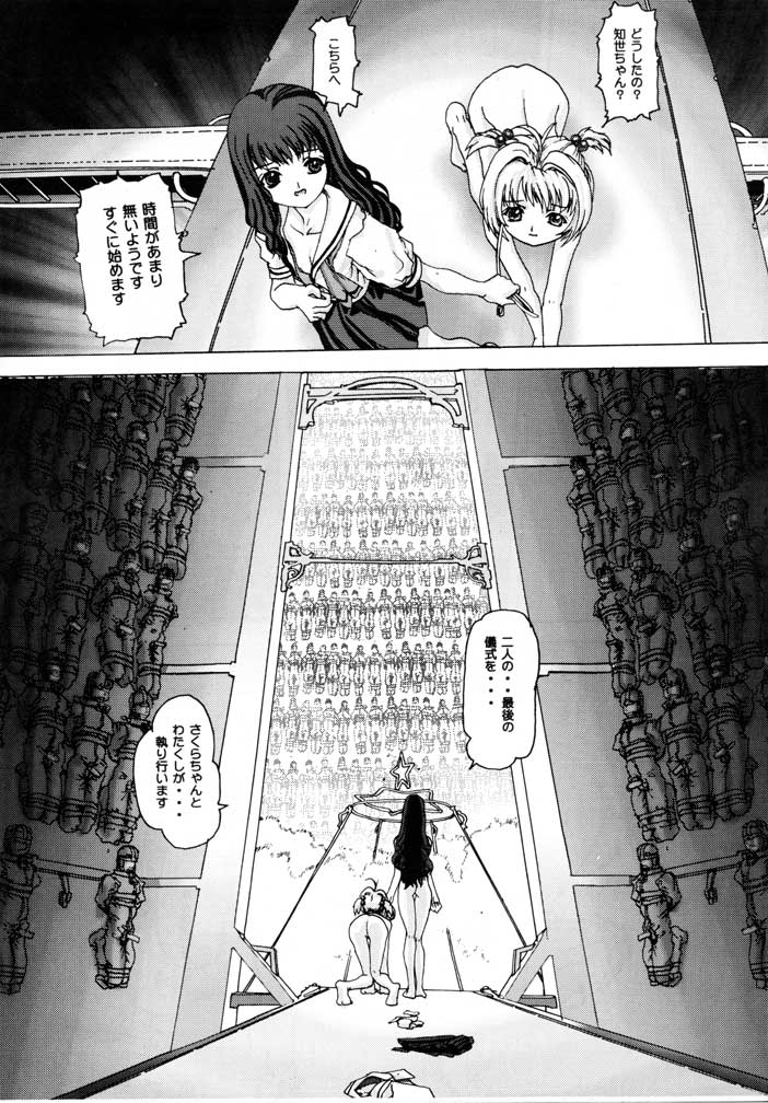 Shura page 10 full