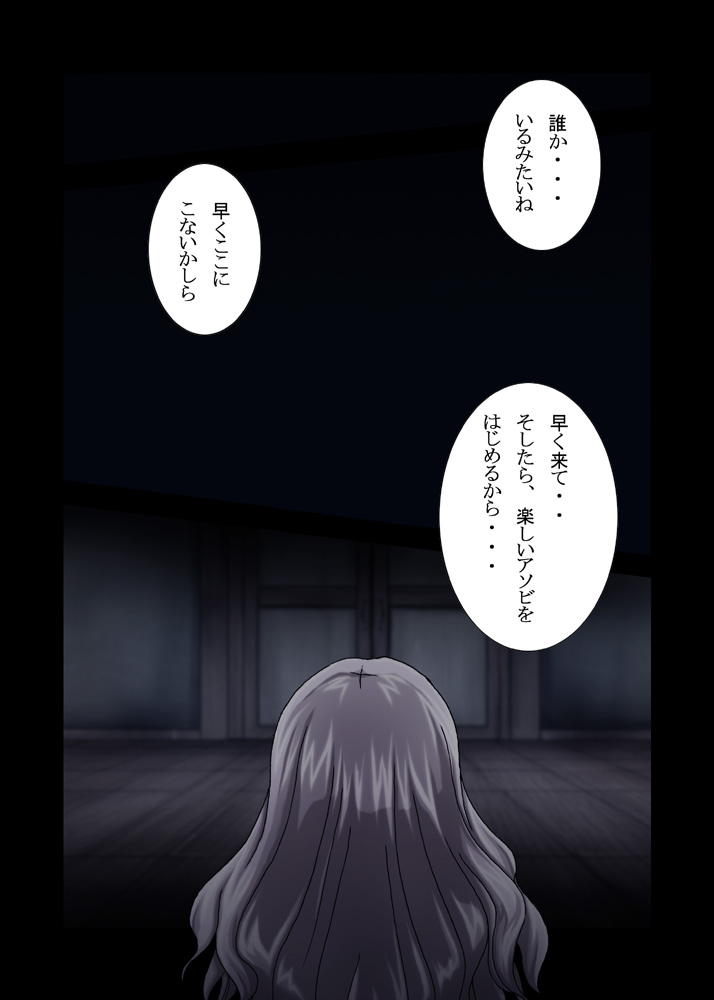Kinjirareta Asobi page 1 full