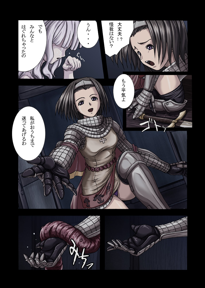 Kinjirareta Asobi page 4 full