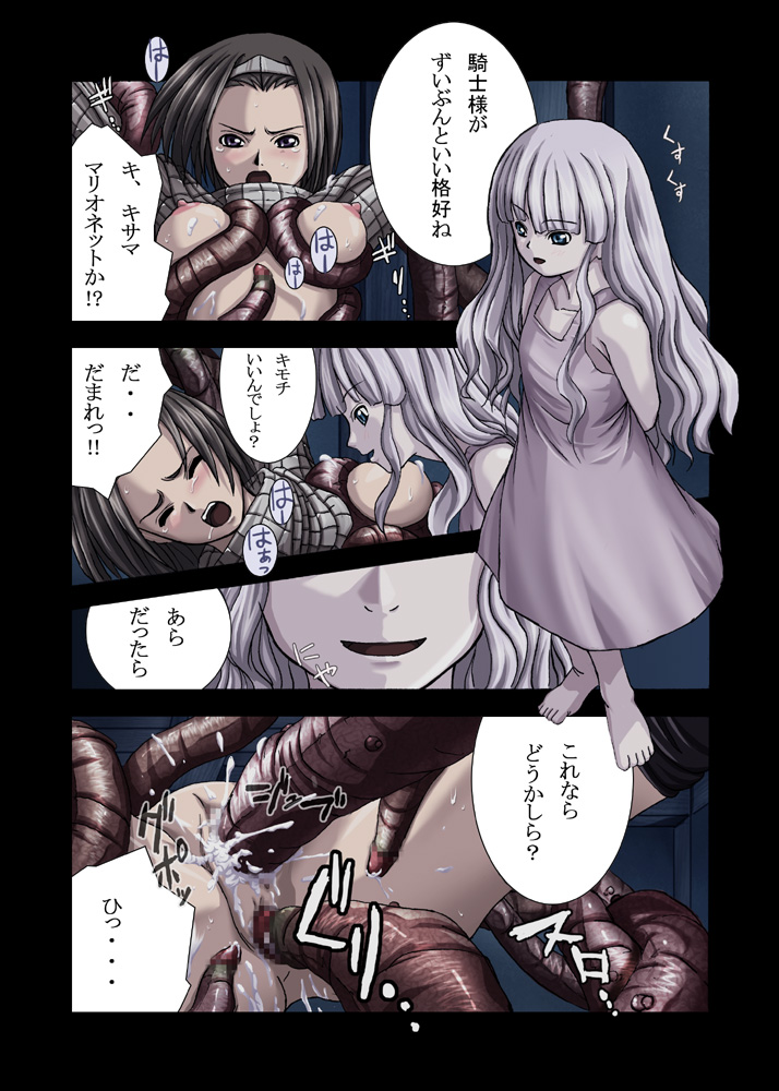Kinjirareta Asobi page 9 full