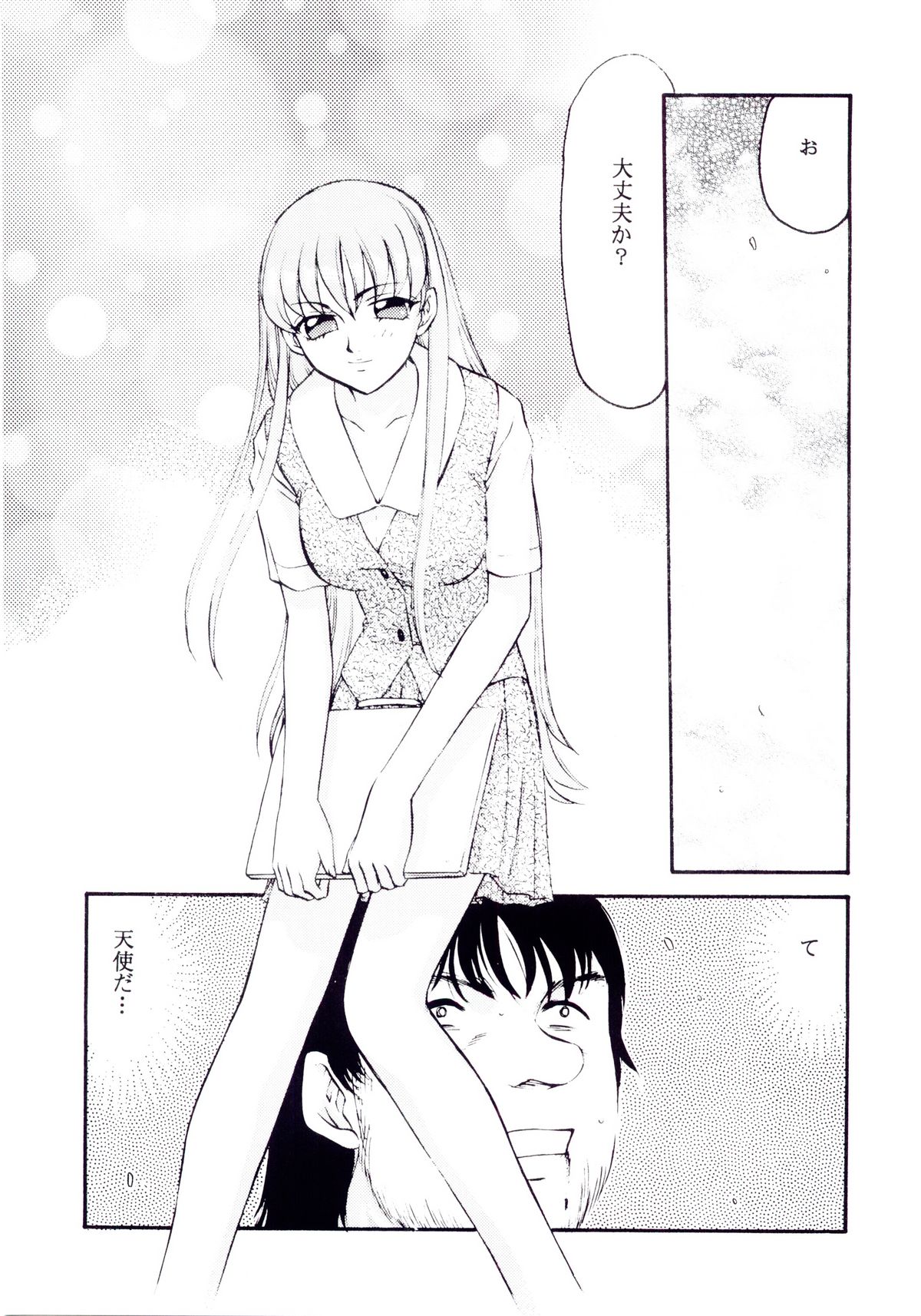 Sei Tenshi page 5 full