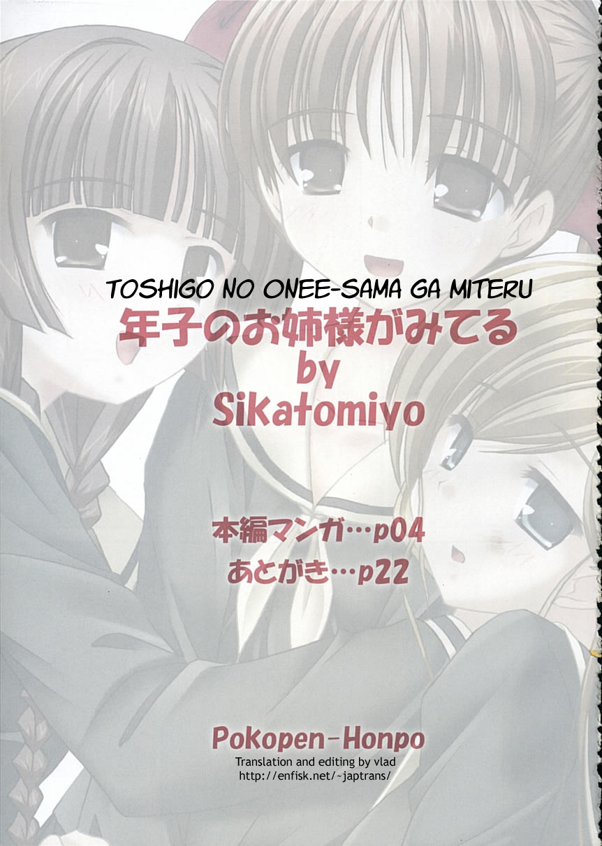 Toshigo no oneesama ga miteru page 2 full