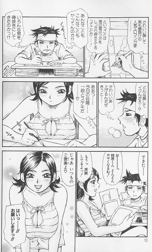 Souzou Ijou ni Tappuri - How Incredible Big Tits! - page 10 full