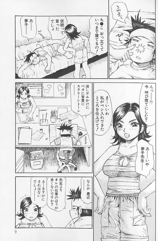 Souzou Ijou ni Tappuri - How Incredible Big Tits! - page 9 full