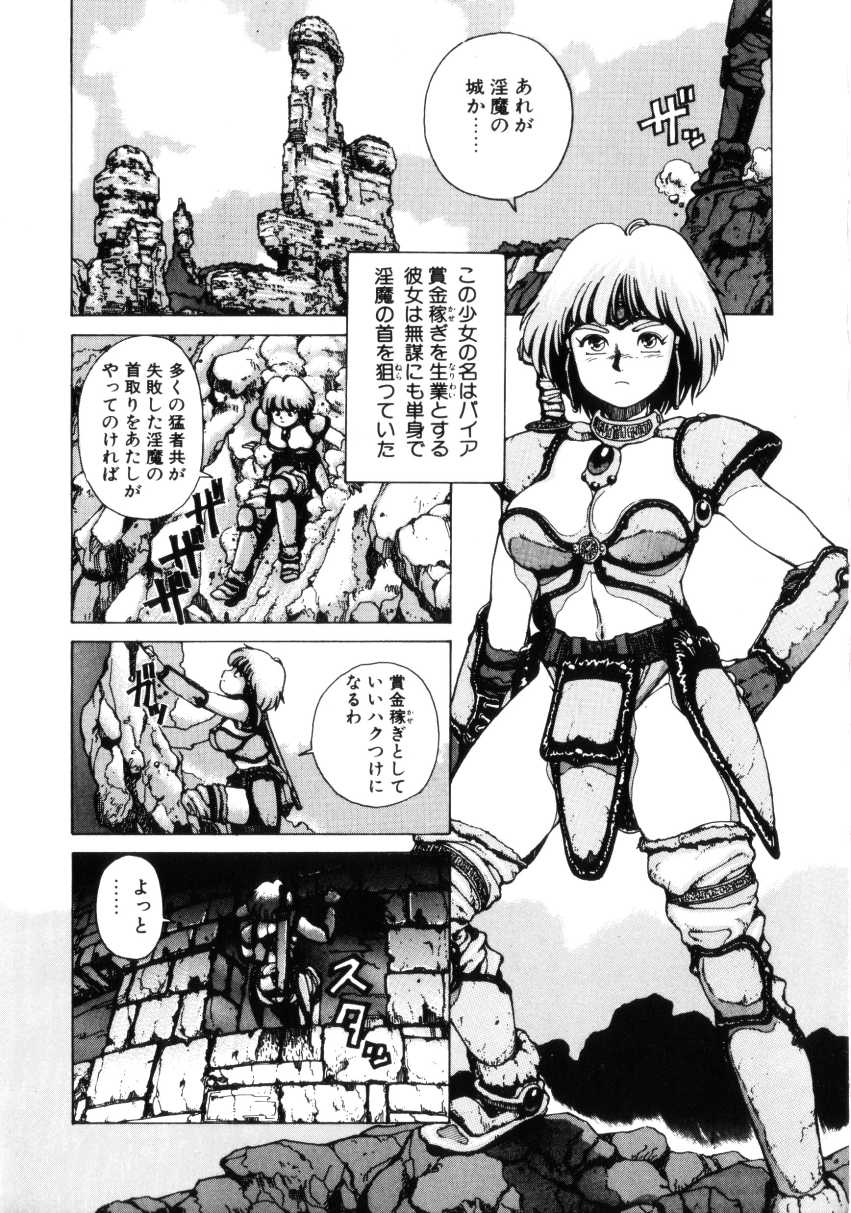 Dangerous Gals page 8 full