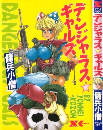 Dangerous Gals cover