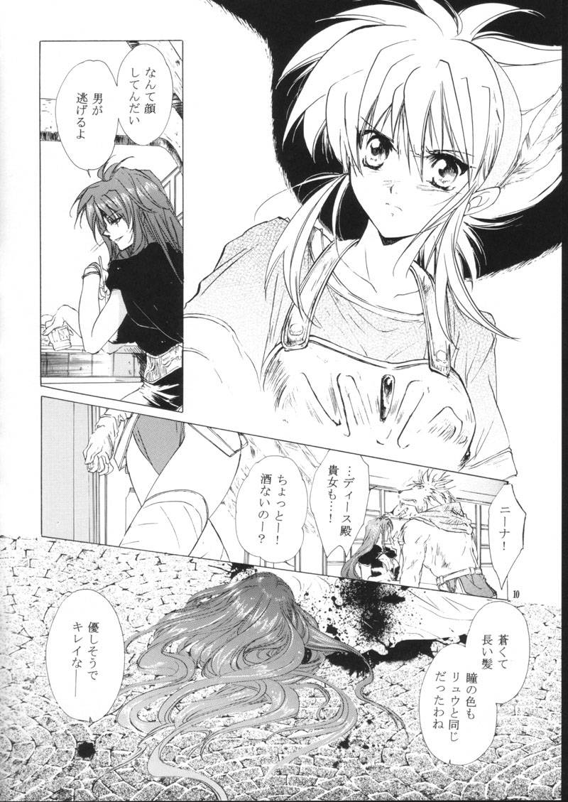 side:NINA - Ryuu no Me no Fuukei ~ second page 10 full