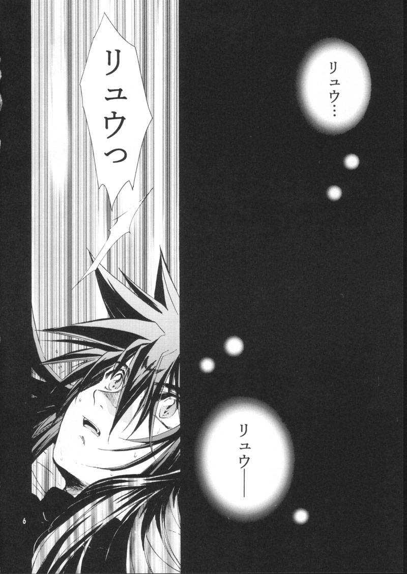 side:NINA - Ryuu no Me no Fuukei ~ second page 6 full