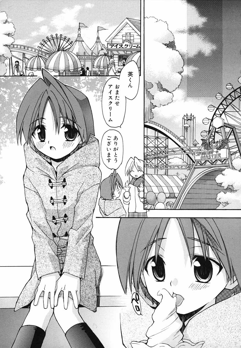 Koushoku Shounen no Susume 5 page 10 full