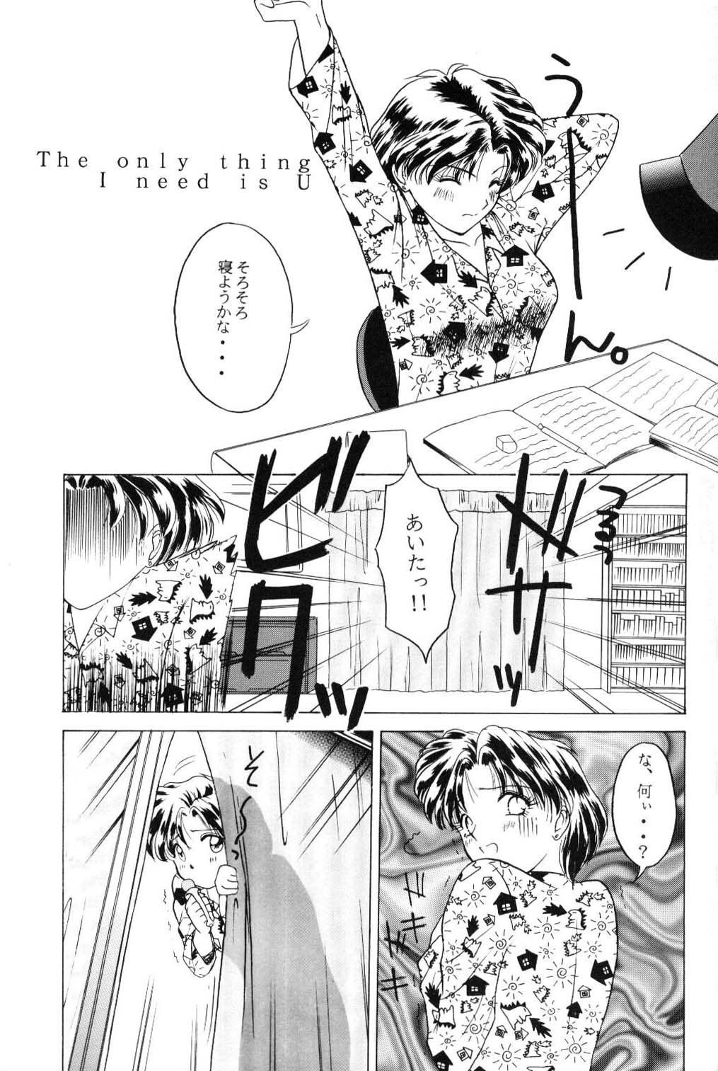 The only thing I need is U page 4 full