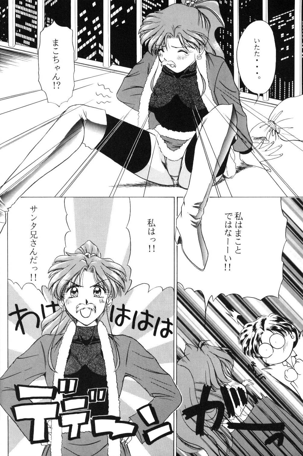 The only thing I need is U page 5 full