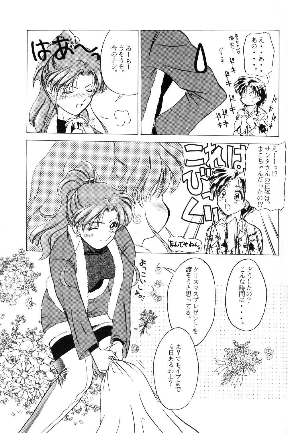The only thing I need is U page 6 full