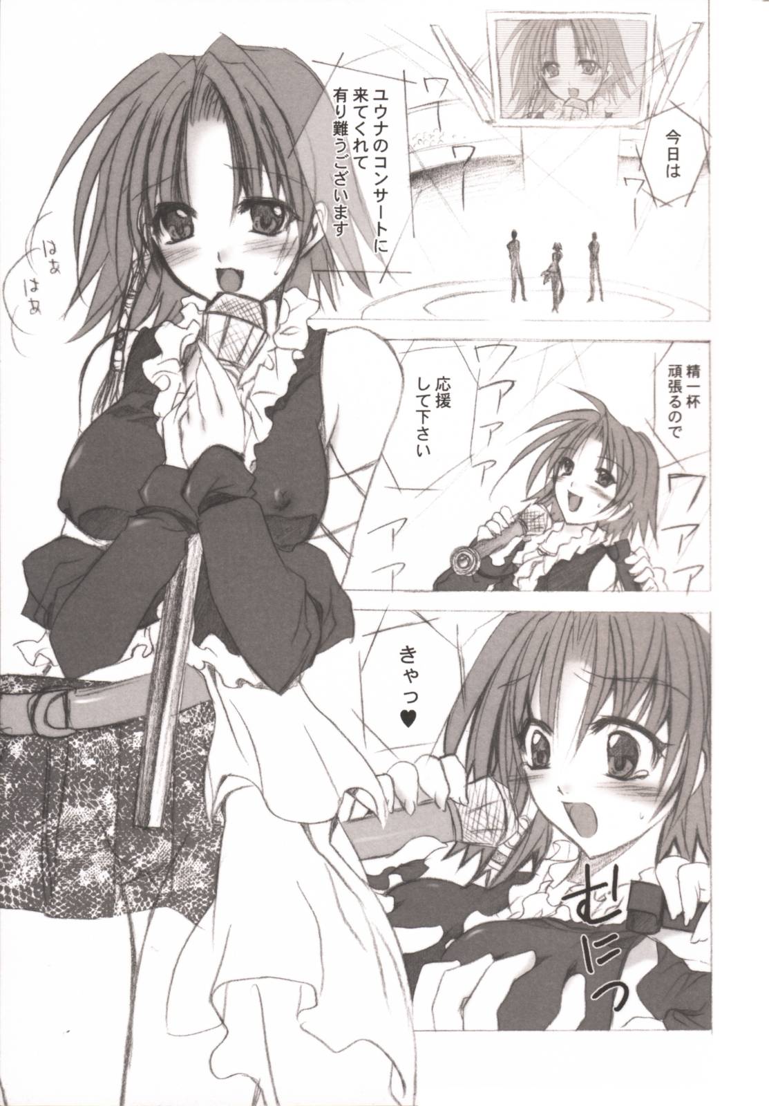 RPG - Rise Passion Girl page 4 full