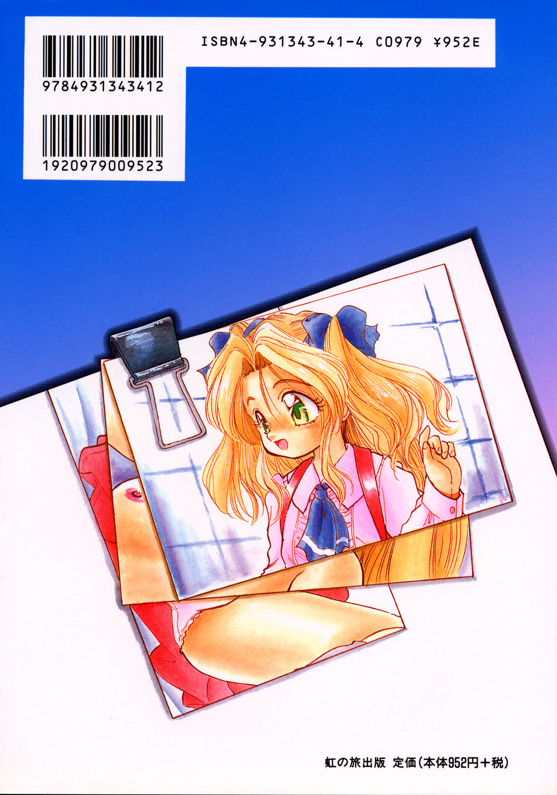 Mishoujo Dark Report page 4 full