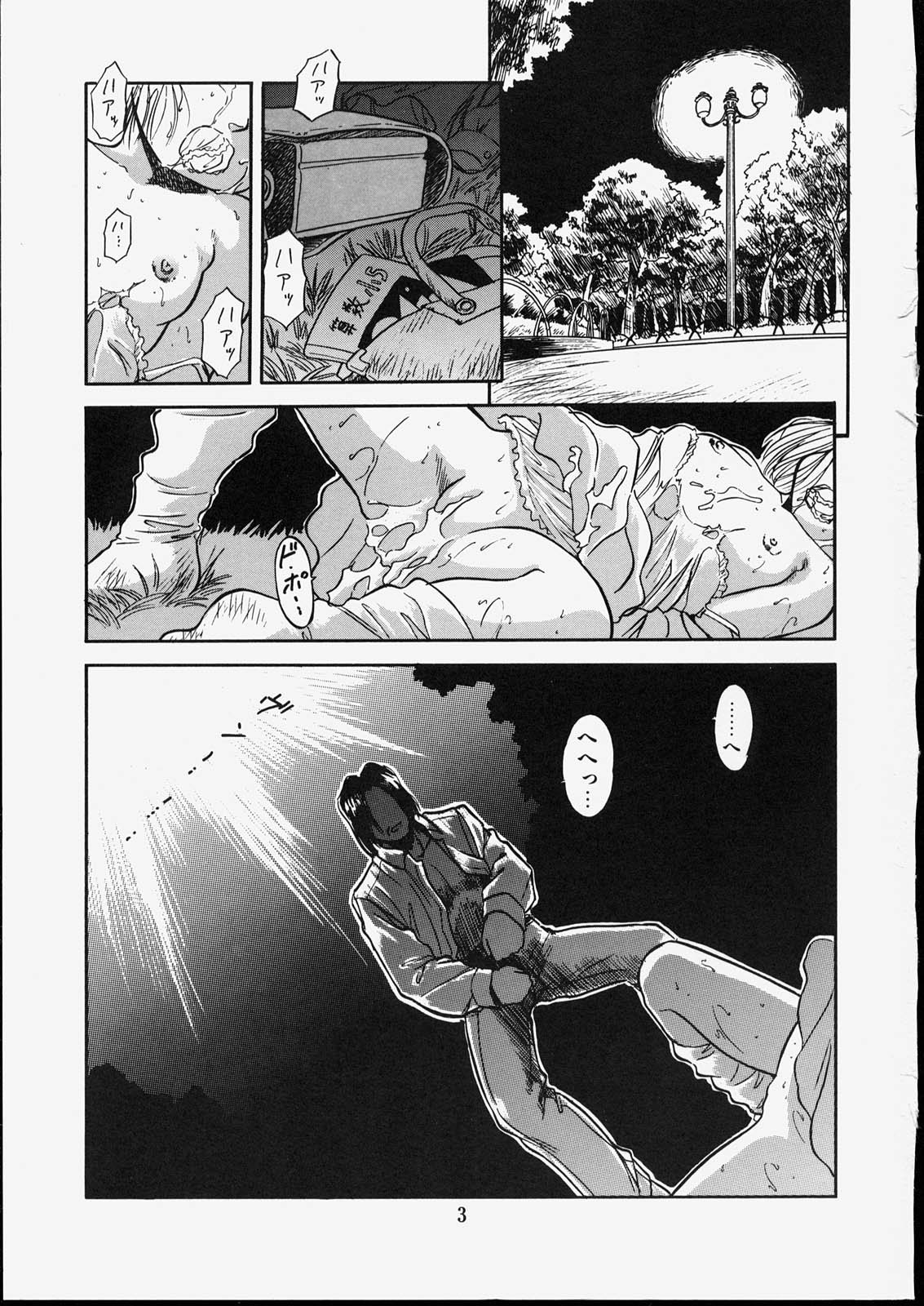 Mishoujo Dark Report page 7 full