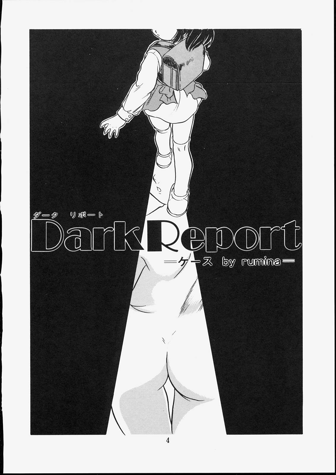 Mishoujo Dark Report page 8 full