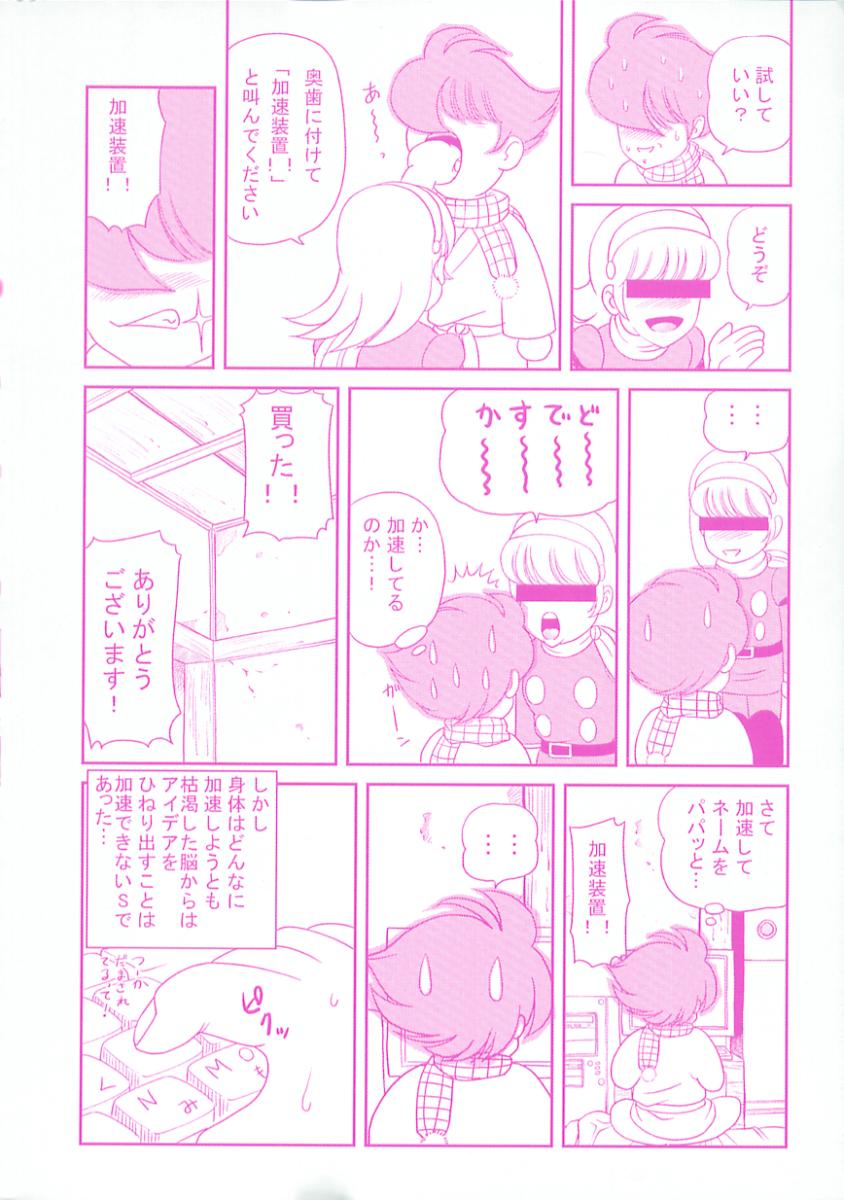 Goukan reijyou A page 6 full