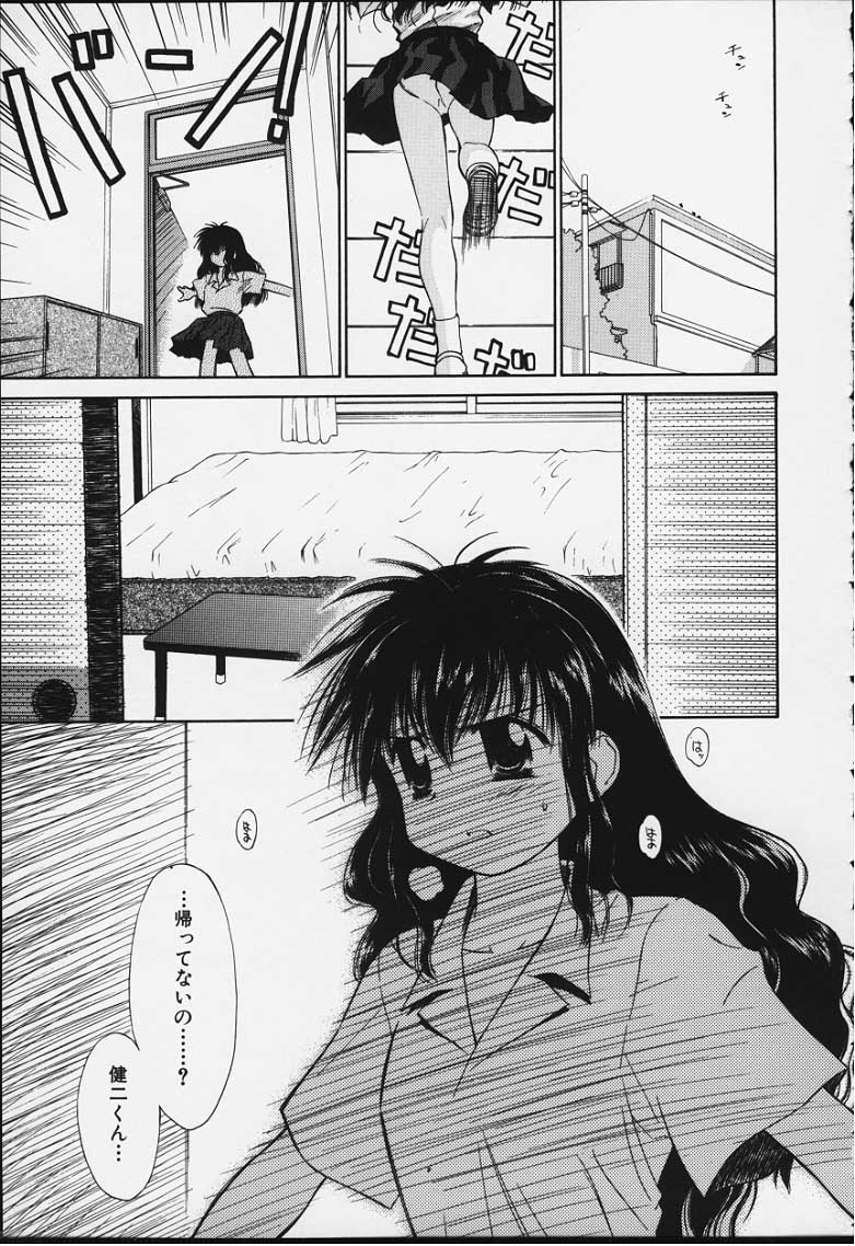 Kibun Kibun 2 page 10 full