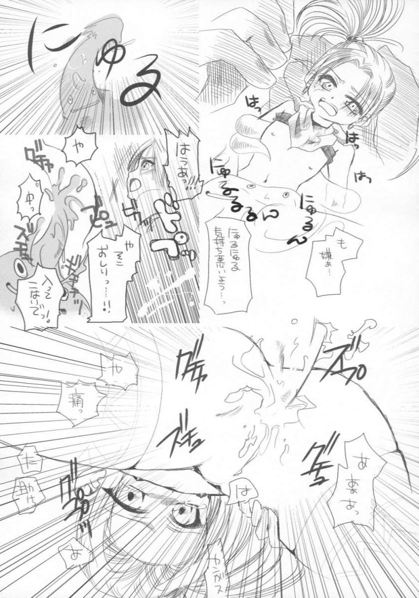 Shoujo Gerda no Fushigi no Dungeon page 4 full