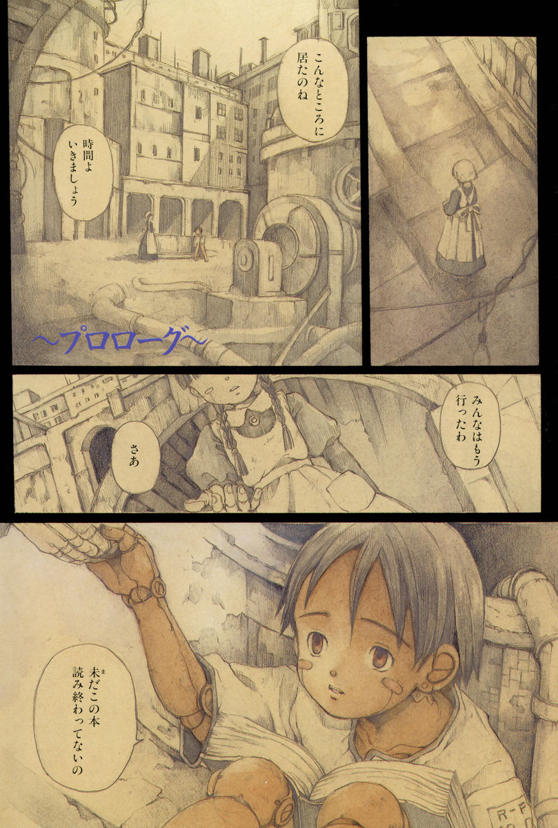 Towa ni Miru Yume. page 9 full