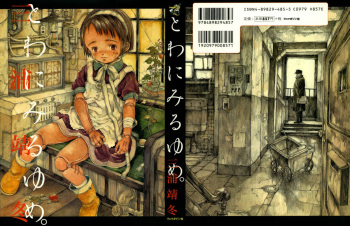 Towa ni Miru Yume. cover