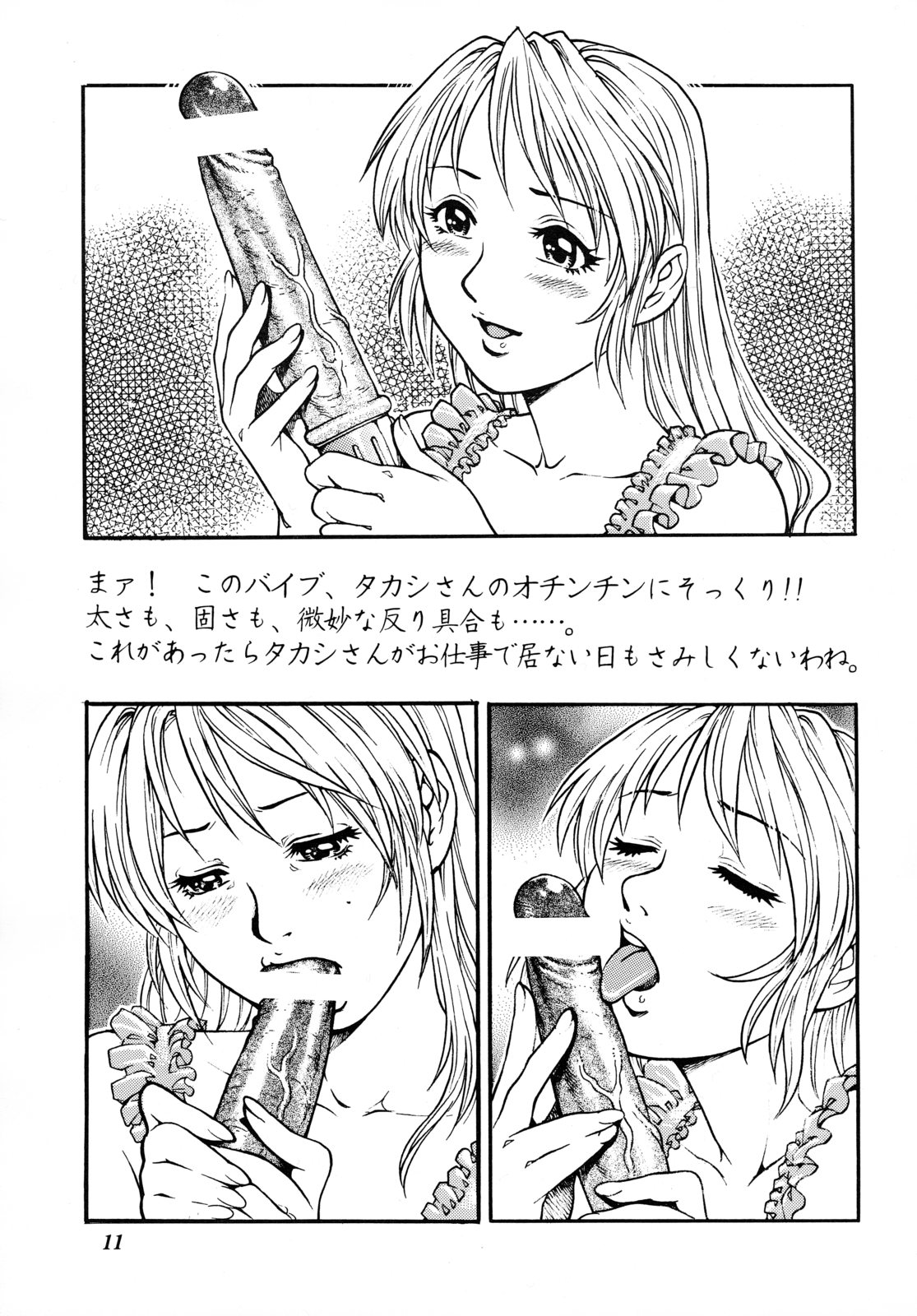 Hitozuma Minako-san no Himitsu Nikki page 10 full
