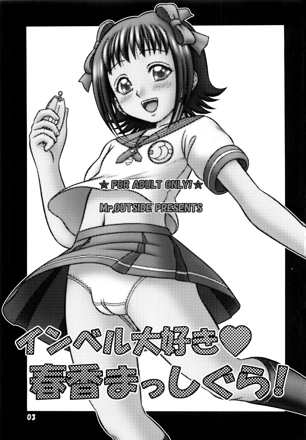 Imber Daisuki Haruka Masshigura! page 2 full