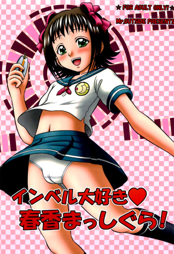 Imber Daisuki Haruka Masshigura! cover