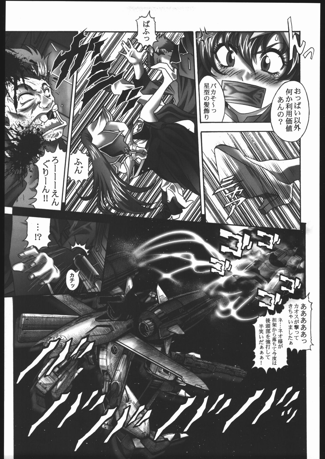 Nise Mono Nante Ko Banai De... page 8 full